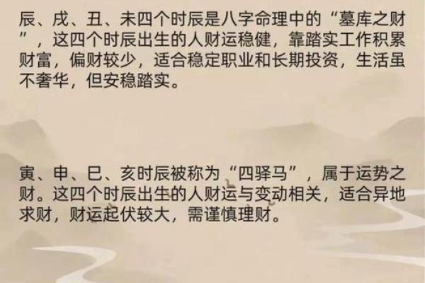什么月份出生的人是海中金命的最佳时机