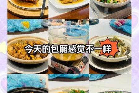 如何为你的包间命名，创造独特的用餐体验