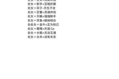 双鱼座与处女座：星座缘分的碰撞