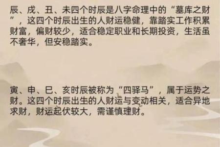 什么月份出生的人是海中金命的最佳时机