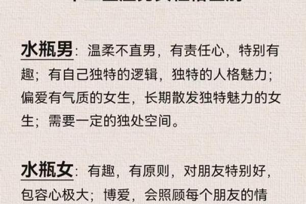 男羊女羊婚姻是否幸福？从性格到星座的全方位探讨