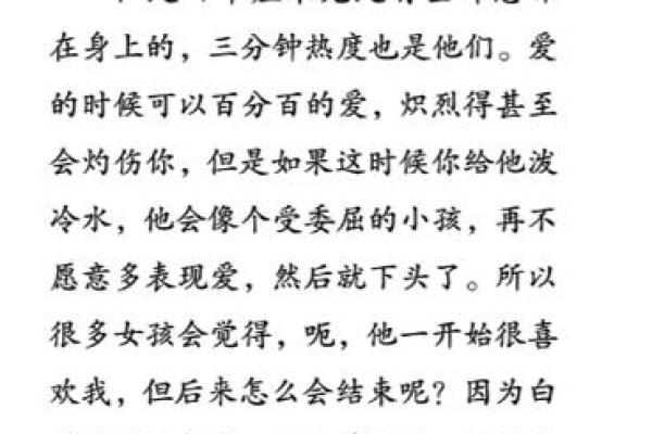 男羊女羊婚姻是否幸福？从性格到星座的全方位探讨