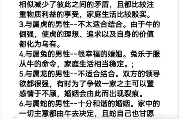 猪与牛相配的婚姻究竟如何 占星角度解读适合度