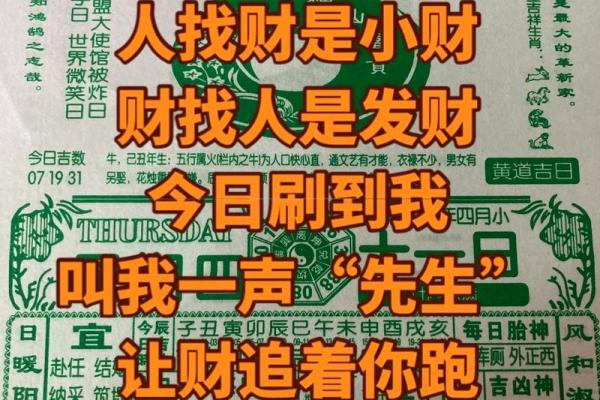 2023运势大揭秘：万年历带你开启财富之路，运势翻倍