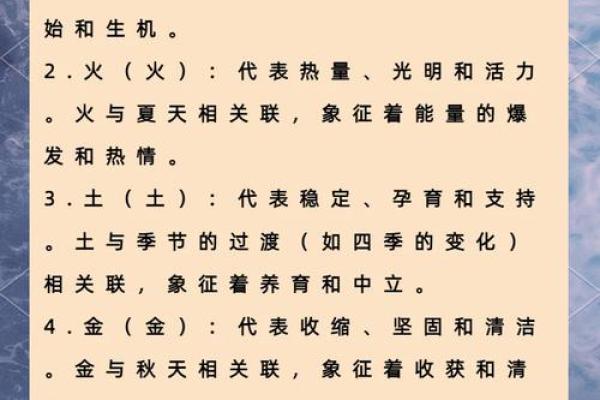 五行属性究竟是什么？揭秘五行背后的深层含义