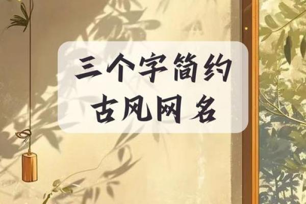 如何为男孩取一个寓意深远的古风名字