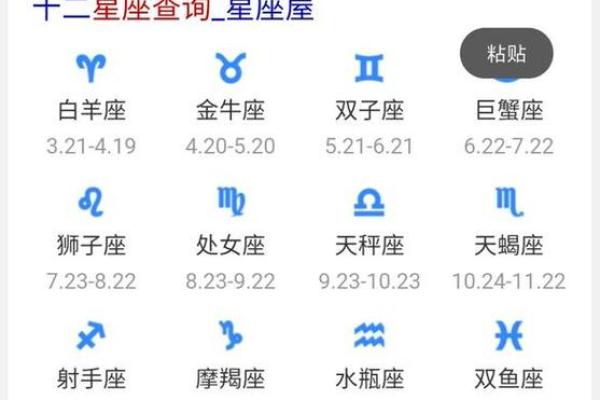 农历四月二十一出生的人属于什么星座
