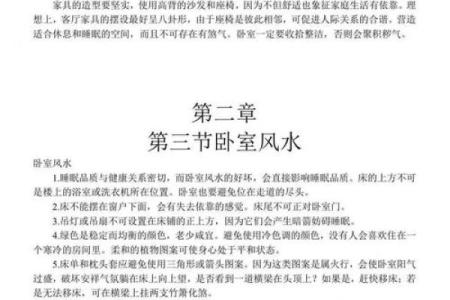 探索家居风水奥秘，加入我们的活动吧