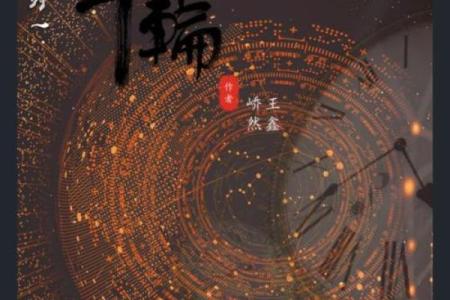 穿越时空的年轮：1962年万年历里的历史记忆