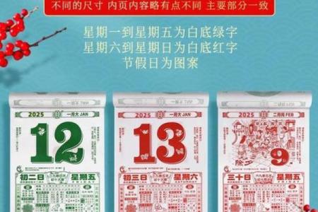 万年历全新升级2025年日历大放送，不容错过的关键日期