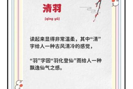 如何为男孩取一个寓意深远的古风名字