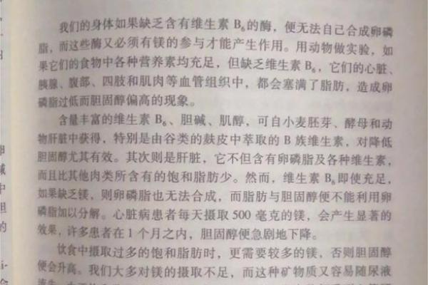 家居风水与心脏健康的秘密关系