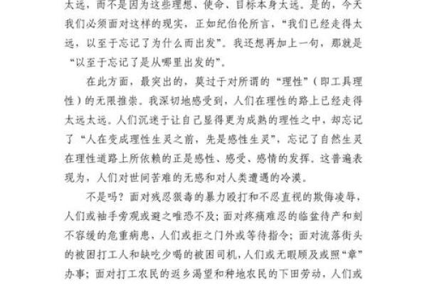 科学与传统：如何平衡名字选择的理性与感性