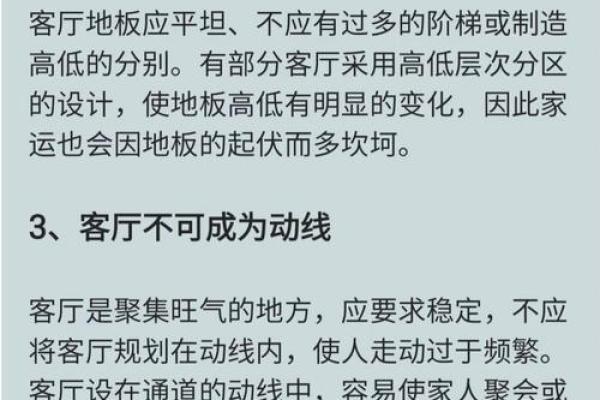 家居风水如何影响你的内心世界