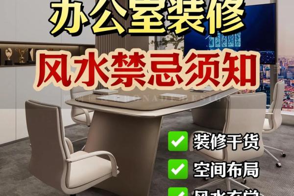 如何优化办公室风水 视频全集全方位解析