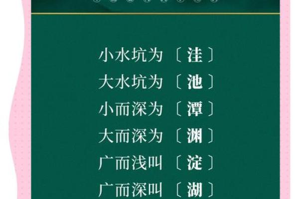 探究水命的颜色象征及其对命运的影响