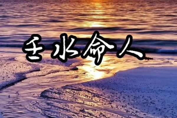 探究水命的颜色象征及其对命运的影响