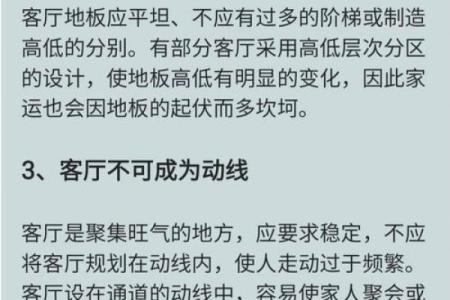 家居风水如何影响你的内心世界