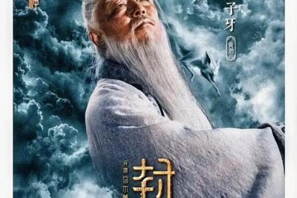 穿越时空的智慧：姜子牙万年历揭秘