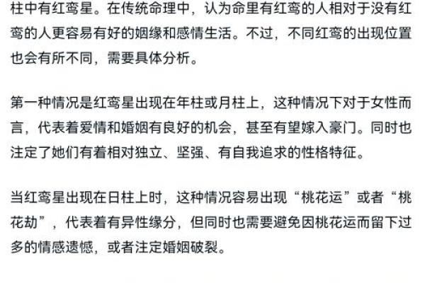 揭秘名字姻缘：名字中的爱情密码