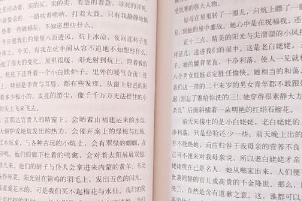 从生活到文学：老舍名字的由来与变迁