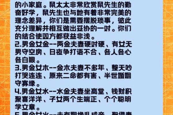 鼠与牛的缘分与挑战 一探两者是否相配