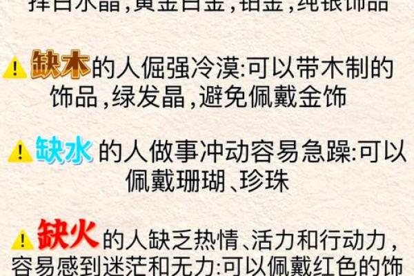 水命人属什么颜色的五行解析