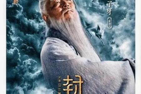 穿越时空的智慧：姜子牙万年历揭秘