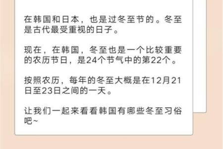 农历，冬季最温馨的传统活动