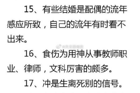 探究离命在八字命理中的作用