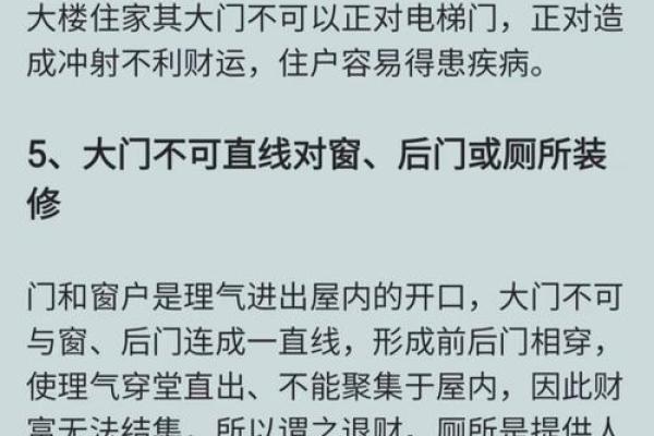 长沙家居风水：提升家庭运势的秘诀