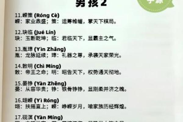 精选带金字的女孩名字，富有贵气与独特魅力