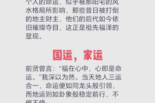 厦门家居风水最佳选择：提升家运的秘密