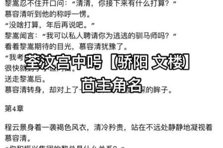 解析慕容名字的文化内涵与象征意义