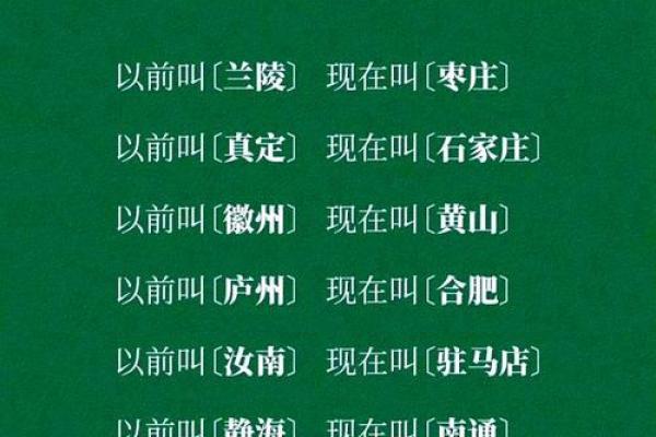 解读名字中的典故与历史象征