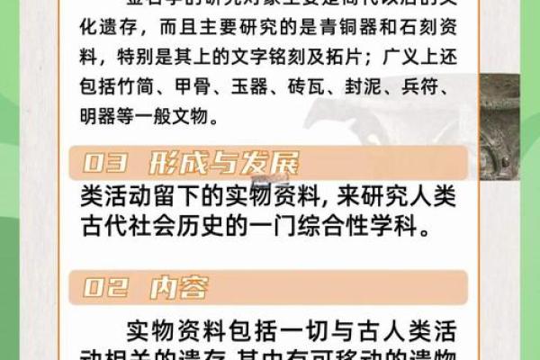 解读名字中的典故与历史象征