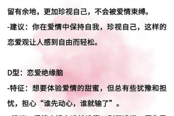 牛男虎女的爱情默契度分析