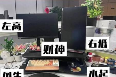 打造理想财务办公室风水环境的实用技巧
