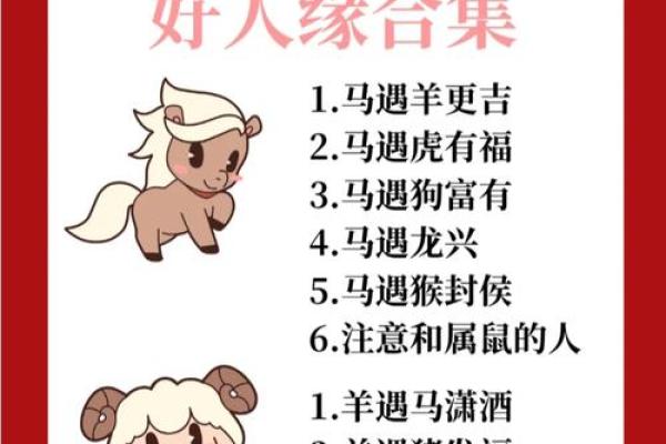 鼠年男与羊年女的婚姻如何？相配还是不合