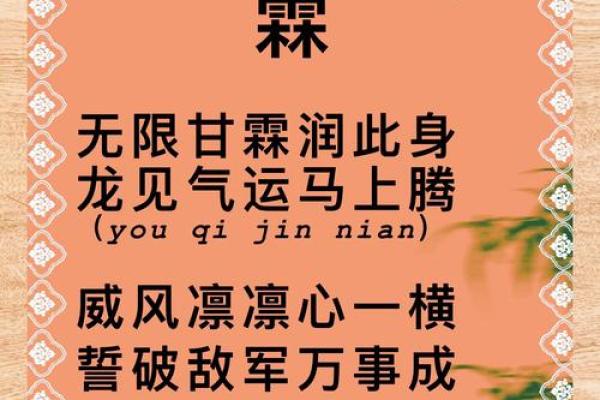 霖字的深层寓意与文化象征解析