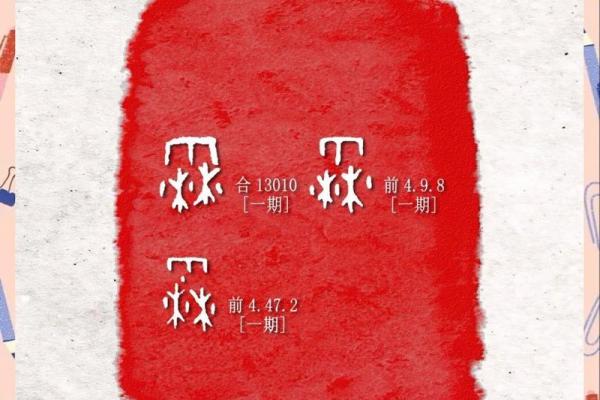 霖字的深层寓意与文化象征解析