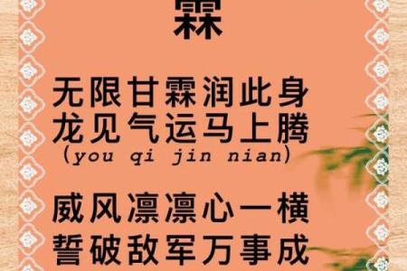 霖字的深层寓意与文化象征解析