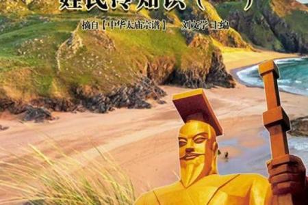 廖姓背后的历史与文化传承