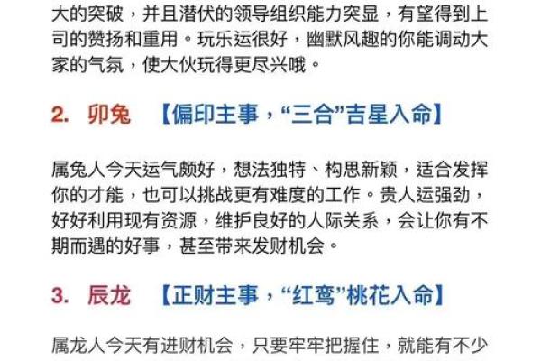 属虎与属龙的星座配对分析