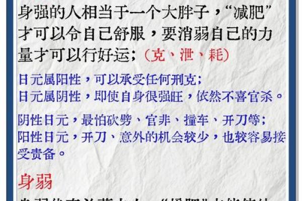 如何应对八字偏弱?这几步让你走上好运之路 如何应对八字偏弱?这几步让你走上好运之路