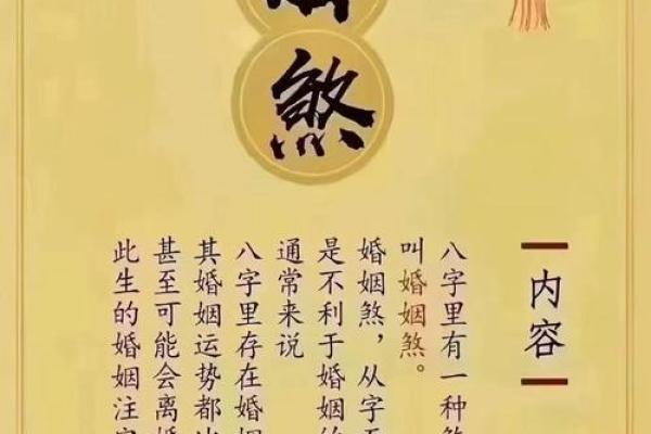 生辰八字如何影响婚姻运势,专家为你揭示答案 生辰八字如何影响婚姻运势,专家为你揭示答案