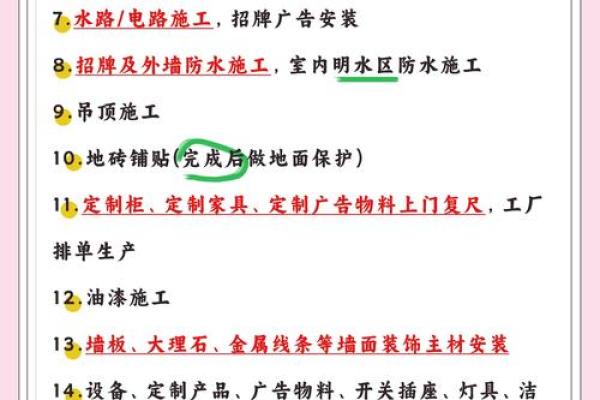 装修公司命名要素与创意指南 装修公司命名要素与创意指南