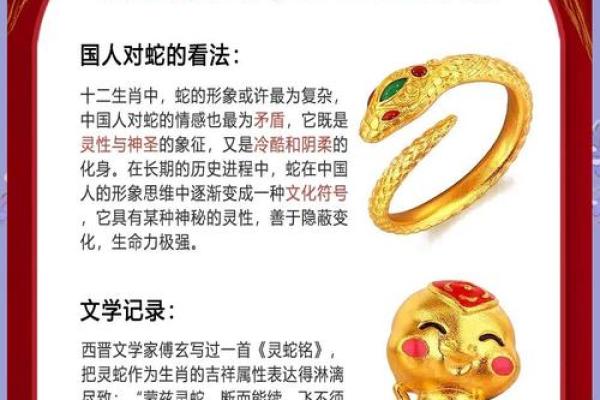 揭开蛇名字的神秘面纱:从传统到现代的演变 揭开蛇名字的神秘面纱:从传统到现代的演变