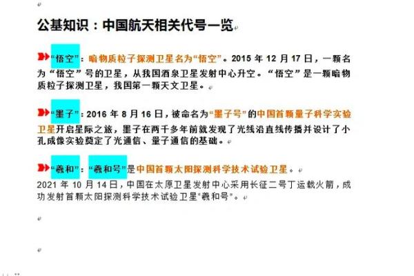 探索意字在公司命名中的深层含义