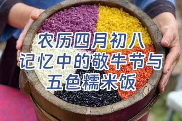 农历:这一天的记忆为何难忘 农历:这一天的记忆为何难忘